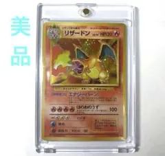かいりきリザードン ポケモンカード 初版 渦巻きホロ 最終値下げ
