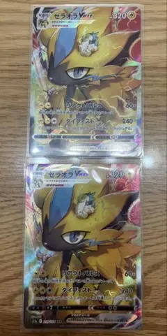 2025年最新】ゼラオラVSTAR sarの人気アイテム - メルカリ