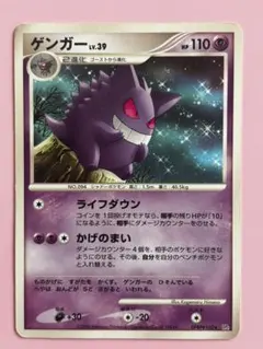 ポケモンカード ゲンガー LV39 - メルカリ