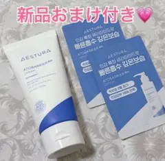 エストラ　アトバリア365クリーム