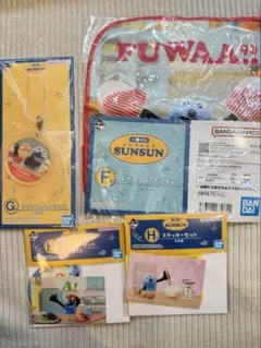 1番くじ　PUPPET SUNSUN セット4点セット