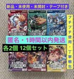 新品未開封 ONE PIECEカードゲーム スタートデッキ 14個まとめ売り