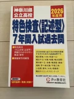 2026年最新】特色検査の人気アイテム - メルカリ
