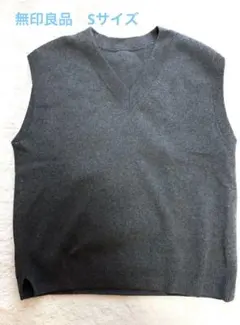 ⭐︎無印良品　グレー Vネック ニットベスト S