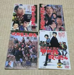 r4598実録 名古屋やくざ戦争 統一への道 全4巻セットDVD - メルカリ