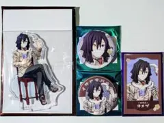 鬼滅の刃 伊黒小芭内 4点セット