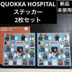 【新品未使用】QUOKKA HOSPITALステッカー2シートセット
