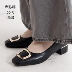 卑弥呼　スクエアバックルレインパンプス　防水　黒　チャンキーヒール