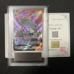 レックウザ vmax csr ARS10 PSA10相当 - メルカリ