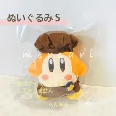 ぬいぐるみＳ　ワドルディ　カービィカフェ　PETIT　プチ