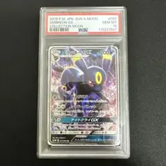 2025年最新】ブラッキーgx psa10の人気アイテム - メルカリ