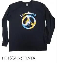 2026年最新】locodust6の人気アイテム - メルカリ