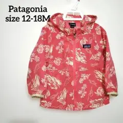 Patagonia パタゴニア ベビー バギーズジャケット ウインドブレーカー