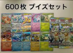 ポケモンカード 600枚 ブイズセット