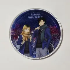 匿名配送　ハイキュー!!　コスモワールド　グリッター　アクリルコースター　音駒