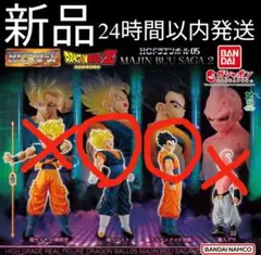 HGドラゴンボール05 MAJIN BUU SAGA2 ２体セット