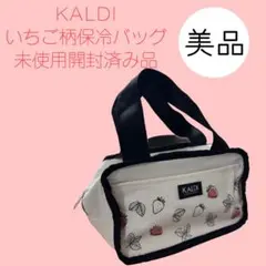 KALDI いちご柄 保冷バッグ 未使用