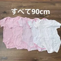 90cm 半袖ボディスーツ ロンパース 肌着 5枚セット ピンク系