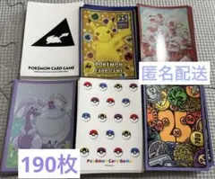 ポケモン　ポケットモンスター　デッキシールド　バラまとめ売り