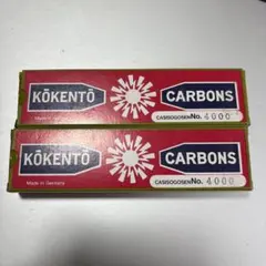 KOKENTO CARBONS No.3009 2箱セット 19本 - メルカリ