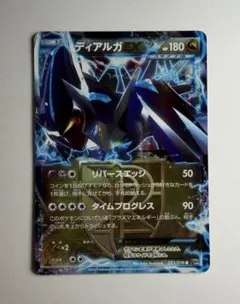 2026年最新】bw9 ディアルガexの人気アイテム - メルカリ