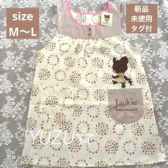 新品未使用タグ付♡くまのがっこうエプロン♡保育士