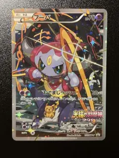 フーパ P 映画「光輪の超魔神 フーパ」」ピカチュウ 155/XY-P - メルカリ