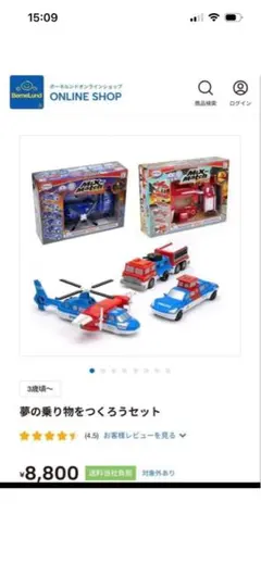 ボーネルンド ミックス　マッチファイヤー&レスキュー/ポリスカー　セット