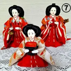 ⑦ 三人官女　雛人形　ひな祭り　3体　今後の値下げなし❌