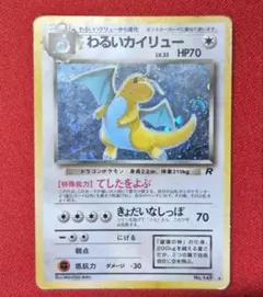 2026年最新】ポケモンカード 旧裏 カイリューの人気アイテム - メルカリ