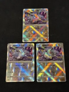 かがやくイーブイ K S10b Pokémon GO 055/071 ３枚セット