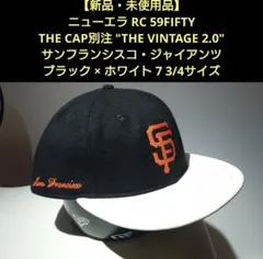 【新品・未使用品】ニューエラ RC 59FIFTY THE CAP ジャイアンツ