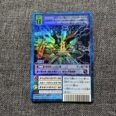 ズィードミレニアモン　希少レア ズィードミレニアモン 希少 パラレル - メルカリ
