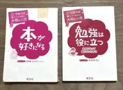 中古品　学校では教えてくれない大切なこと