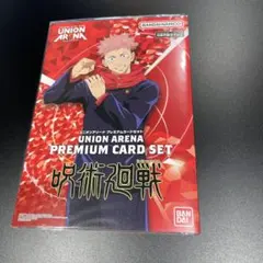 2026年最新】ユニオンアリーナ アクションポイント 呪術廻戦の人気