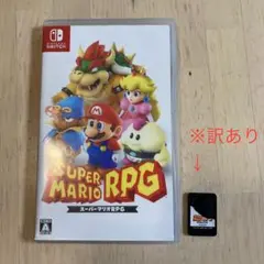 スーパーマリオRPG