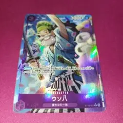 ウソ八　パラレル