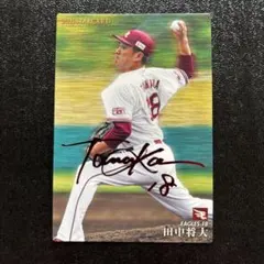 2025年最新】プロ野球チップス 田中将大 サインの人気アイテム