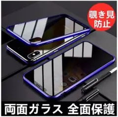 iPhoneXケース iPhoneXSケース　全面保護　マグネット　覗き見防止