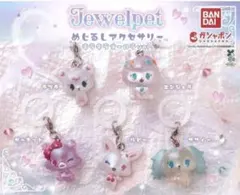 ジュエルペット めじるしアクセサリー キラキラオーロラver.