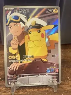 2025年最新】キャプテンピカチュウ 中国の人気アイテム - メルカリ