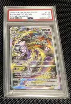 2026年最新】ミュウツーvstar sar psa10の人気アイテム - メルカリ