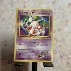 バリヤード [CLK 013/032](ポケモンカードゲーム Classic) - メルカリ