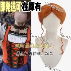 2025年最新】フレンジー コスプレの人気アイテム - メルカリ