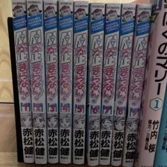 恋愛漫画全巻セット