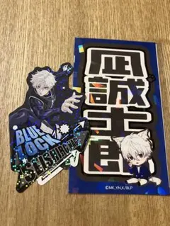 119 ブルーロック　ナンジャタウン　ステッカー　凪誠士郎