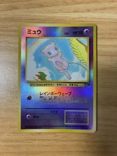 激レア NO.0 ミュウ ゲットカード Meiji ポケモン HP250 - メルカリ