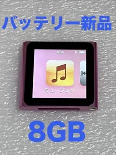 2026年最新】ipod nano 第6世代 バッテリー 交換の人気アイテム - メルカリ