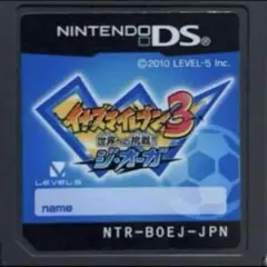 イナズマイレブン3 世界への挑戦!!ジ・オーガ