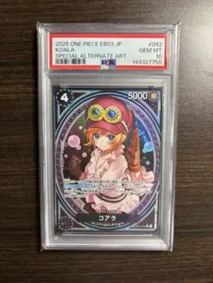 psa9】ウタSP コアラSP - メルカリ